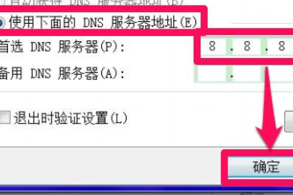 如何配置DNS服务器以解决未配置问题？