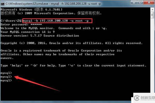 如何启动MySQL数据库程序，掌握关键命令