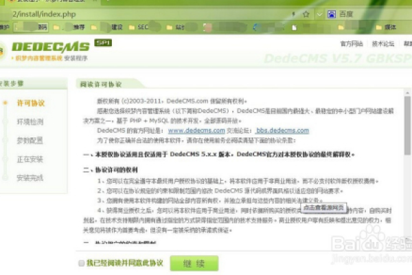 如何解决DedeCMS中出现Tag disabled: php的错误？  第3张