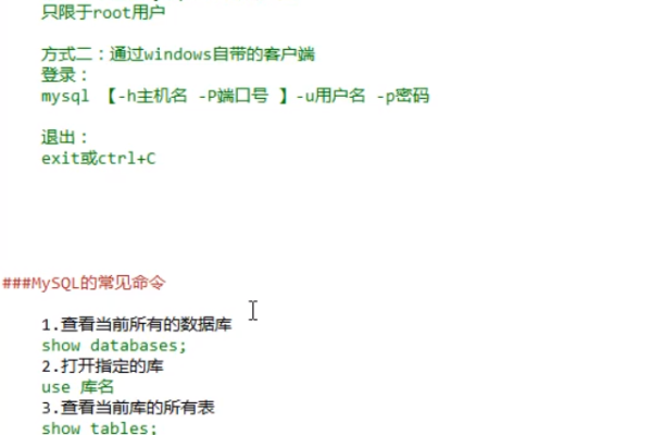 mysql_cmd命令总览，如何掌握MySQL的命令行操作？  第3张
