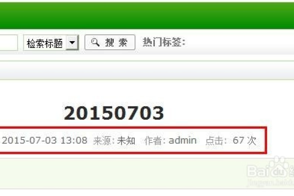 为什么DedeCMS在当天或24小时内发表的文章日期会特别显示为红色？