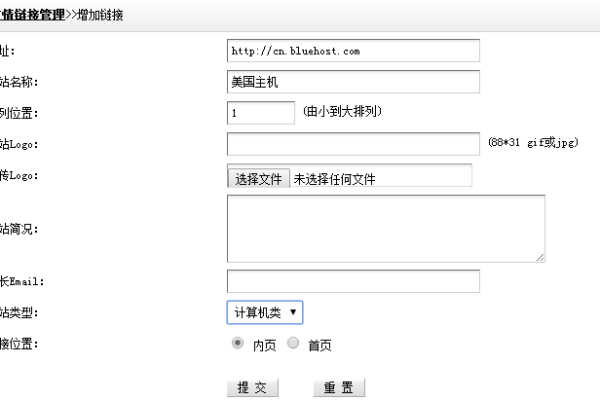 如何实现DEDECMS首页友情链接中文字与图片的分离布局？  第1张