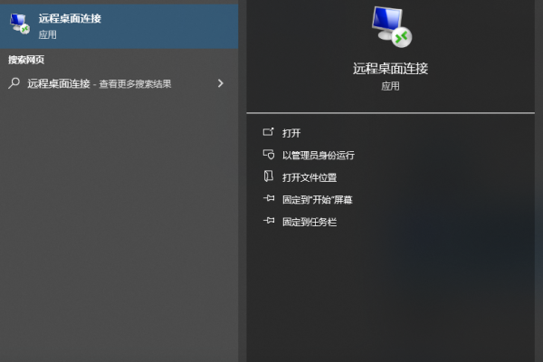 如何设置服务器的远程桌面连接？  第3张