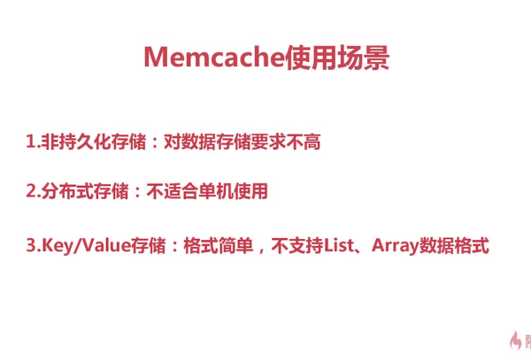 memcache存储大小与存储池类型如何影响其性能？  第2张