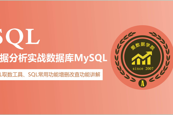 如何有效利用MySQL数据库读取软件提取数据？