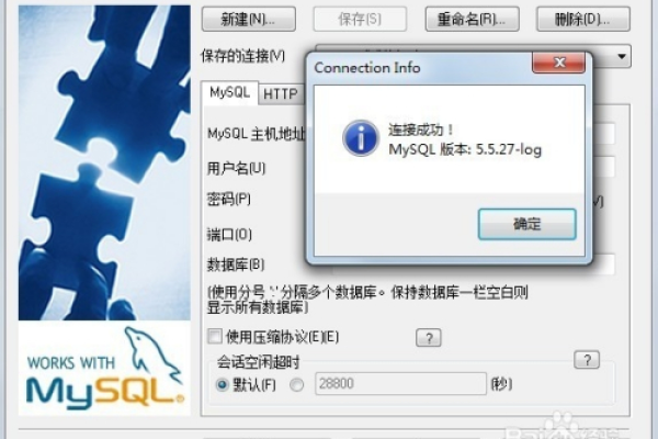 如何通过SSH安全地上传并连接MySQL数据库驱动？