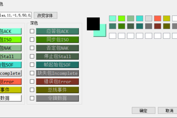 如何自定义码栈字体中的告警字体颜色？  第3张