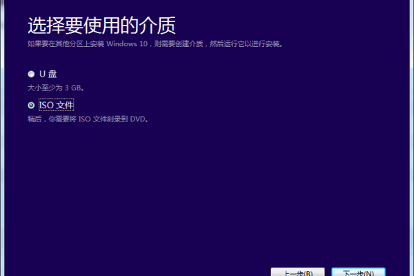 如何利用U盘安装Windows 10原版系统？完整ISO镜像安装步骤解析  第2张