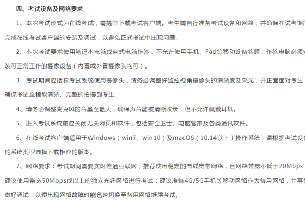 为什么在尝试报名参加四级考试时，服务器会出现不可用的情况？  第3张