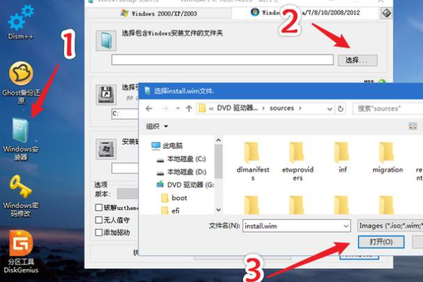 如何在Windows系统中打开映像文件？