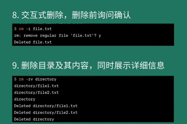 如何安全地使用 Linux 命令 rm 删除文件和目录？