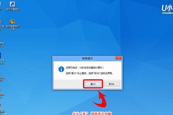 如何实现快速重启？  第1张