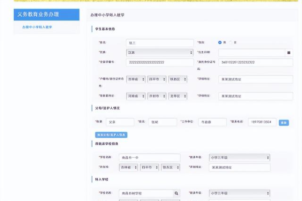 如何利用DEDECMS实现高效便捷的表单分步提交流程？  第2张