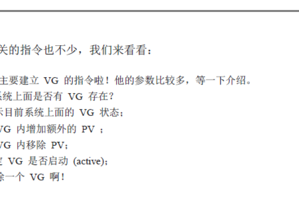 lvm调整大小的方法