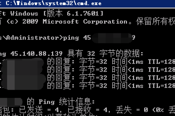 如何在Windows 2008 R2上配置防火墙以允许Ping请求？