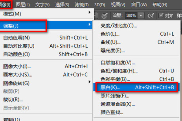 如何在PS中使用快捷键将图片转换为黑白？