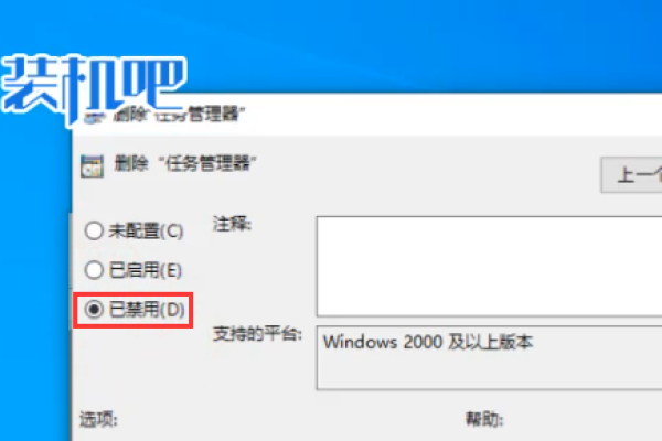 任务管理器为何被禁用？