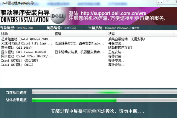 戴尔官网下载的驱动如何安装？戴尔服务器驱动器安装步骤是什么？  第3张