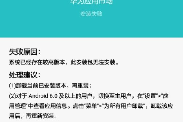 如何在华为设备上安装未经官方认证的应用程序？  第3张