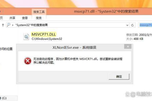 Windows 7系统中msvcp71.dll组件丢失如何解决