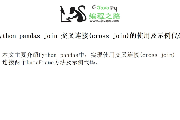 Pandas中join( ) 方法如何使用  第2张