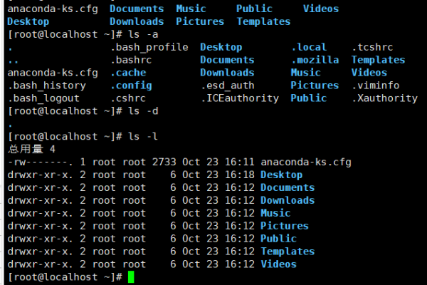 如何使用linux cd变换工作目录  第3张