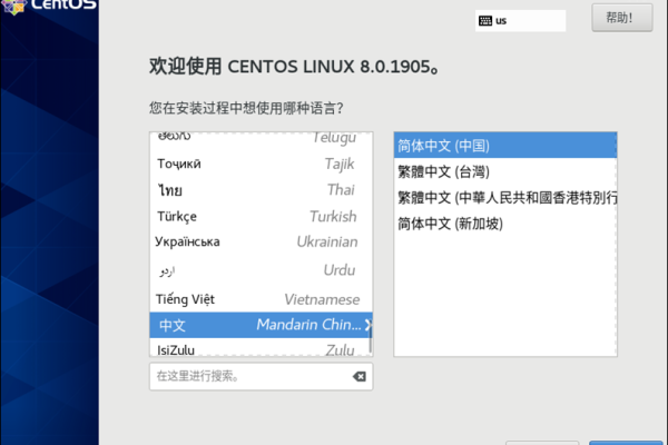 怎么在Linux系统安装中文支持  第2张