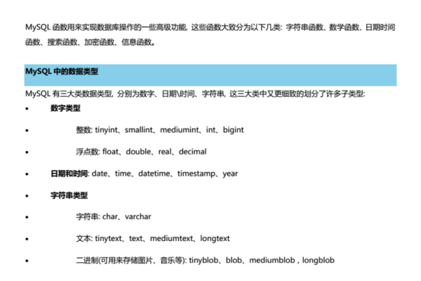 如何通过PDF教程从入门到精通MySQL数据库？  第2张