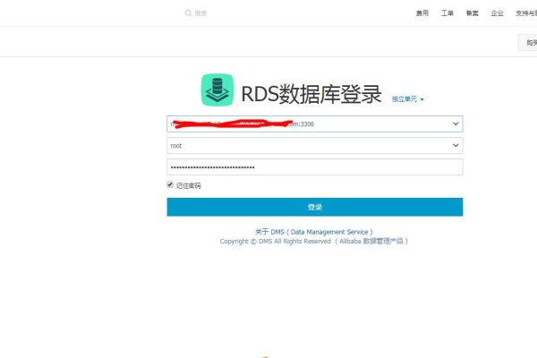 如何将其他云上的MySQL数据库迁移到阿里云RDS for MySQL？  第3张