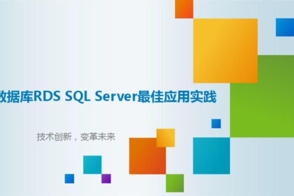 RDS for SQL Server实例规格，如何选择合适的mssql云数据库配置？  第3张