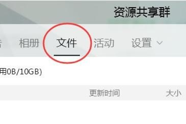 QQ群文件上传为何设有上限？  第2张