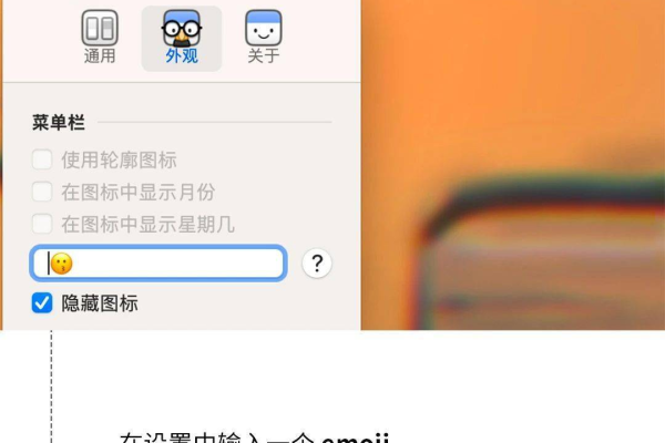 如何在 macOS 中禁用“单击桌面显示”功能  第1张