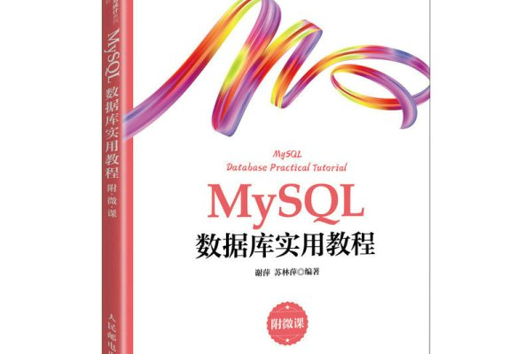 MySQL电子书如何从MySQL到深入掌握MySQL？  第1张