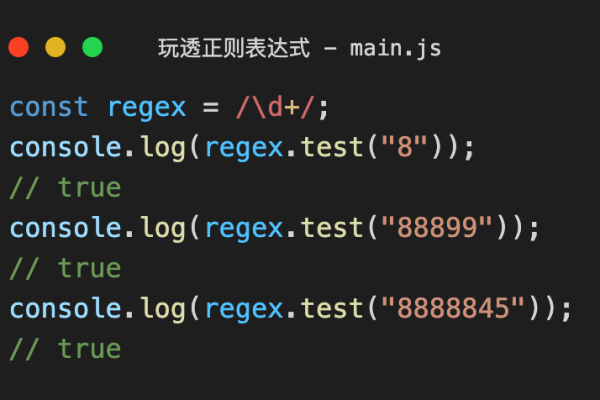 如何高效使用JavaScript正则表达式？