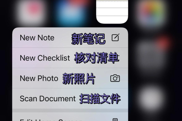 利用 Apple Notes 充分发挥 iPhone 的功能