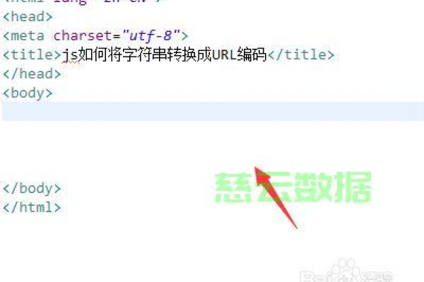 如何实现JavaScript中的汉字转码功能？