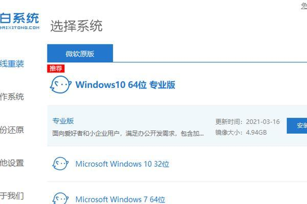 怎样快速自行重装Windows 7系统？简易教程解析  第3张