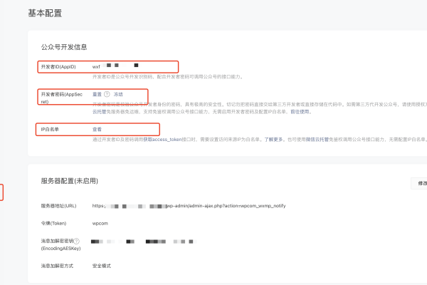 如何配置WPCOM主题以实现微信扫码关注登录功能？