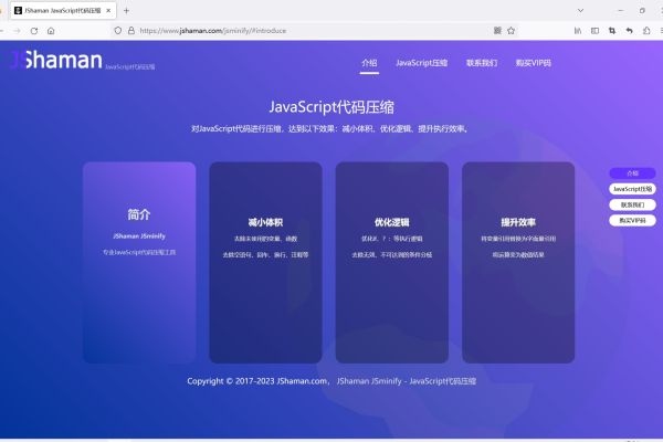 京东楼层 js 如何优化以提高页面加载速度？