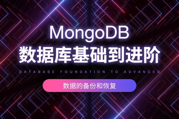 如何利用MongoDB日志有效恢复丢失的数据？  第2张