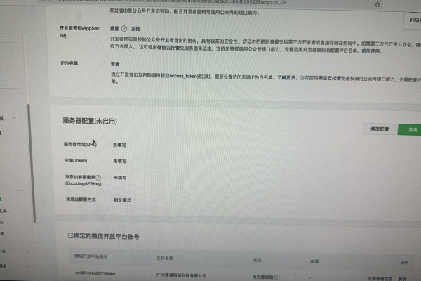 如何设置微信服务器？详细步骤与注意事项解析  第3张