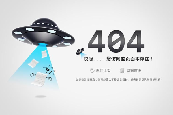 为什么网站频繁出现404错误？  第1张