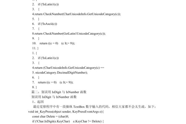 isnumber函数怎么用  第2张