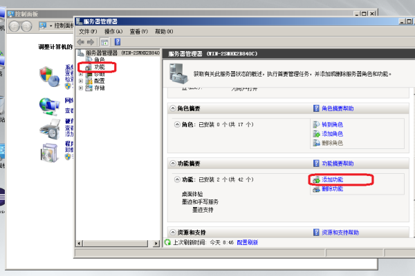 如何在Windows Server 2008系统中修改密码？  第3张