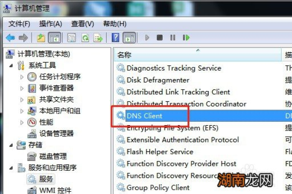 如何在Windows 7系统中设置DNS服务器？  第1张