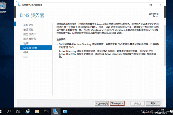 如何在Windows 7系统中设置DNS服务器？  第2张