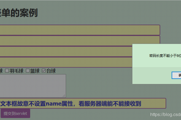 如何实现高效的JavaScript前端表单验证？