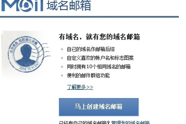 如何快速添加MX域名解析以设置邮箱？  第3张