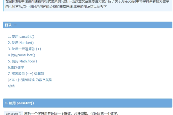 如何使用JavaScript进行字节转换？