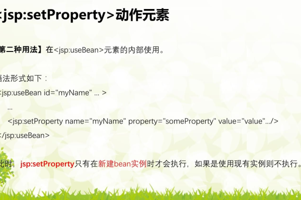 setproperty的用法详解  第1张